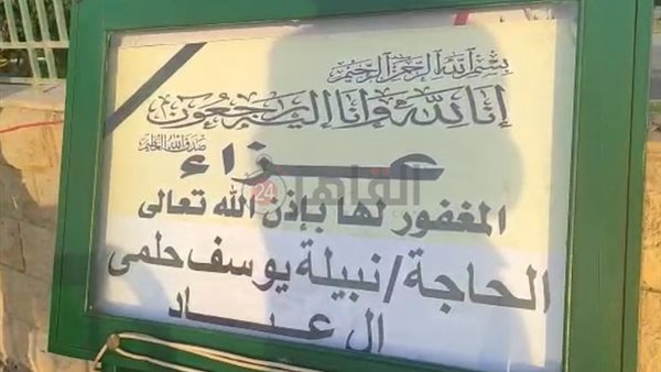 عزاء حماة محمد رمضان