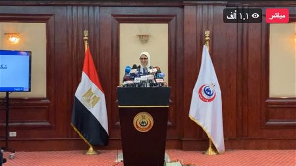 وزيرة الصحة