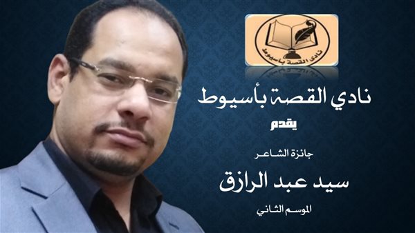 سيد عبد الرازق