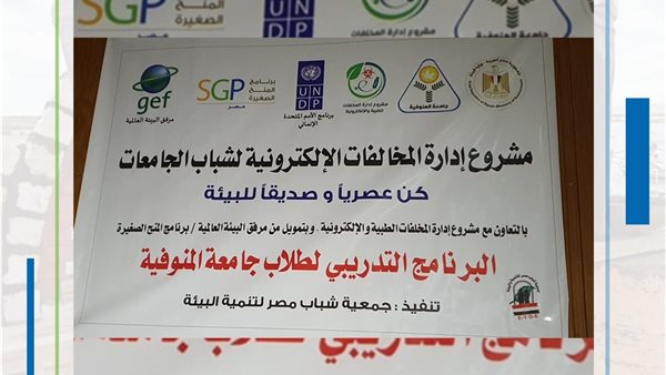 تدريب على تدوير المخلفات