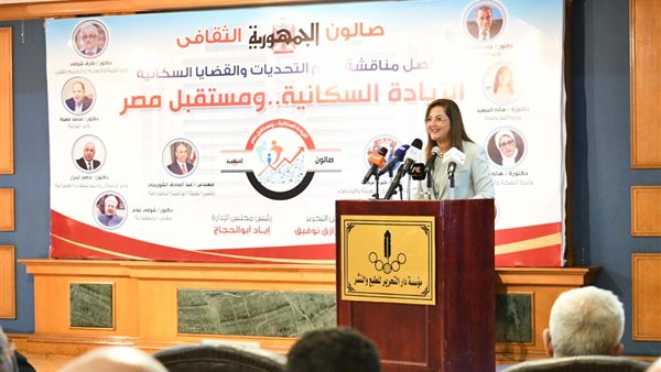 وزيرة التخطيط بصالون