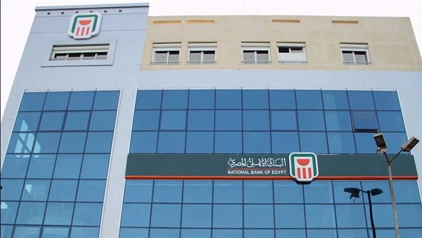 البنك الأهلي المصري