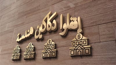 المهندسون يطالبون النقابة بإغلاق المعاهد الهندسية الخاصة | صور