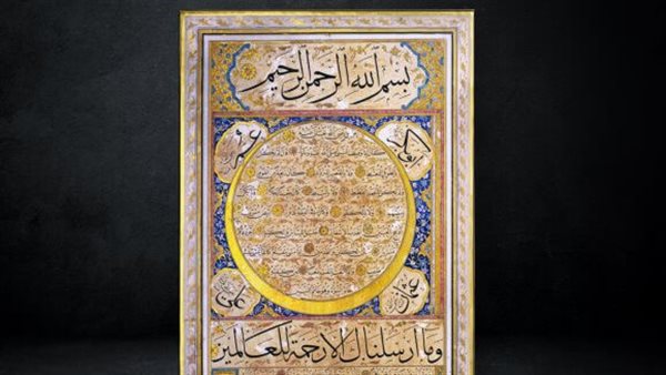  الحلية الشريفة