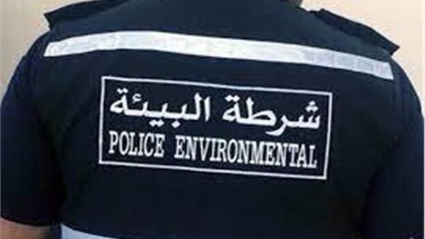 شرطة البيئة