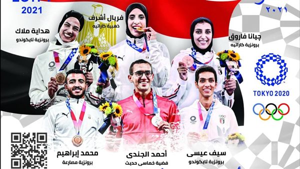 أبطال مصر ـ أرشيفية