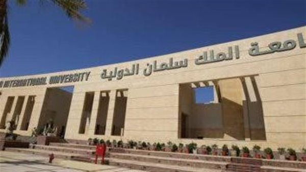 جامعة الملك سلمان