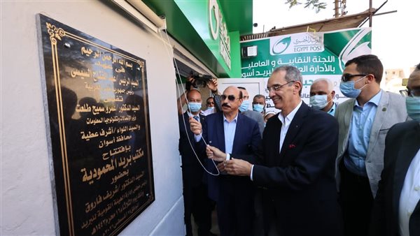 مكتب بريد المحمودية