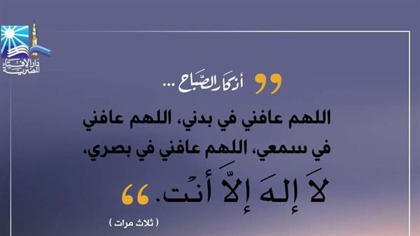 أذكار الصباح على