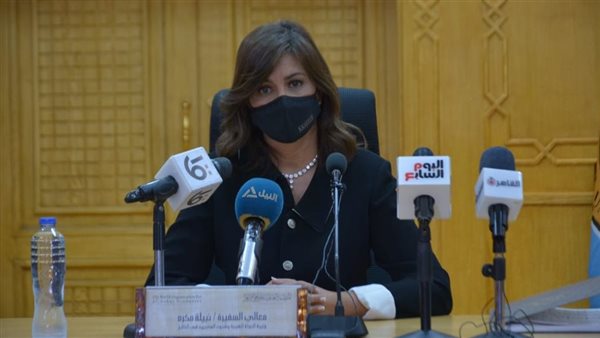 السفيرة نبيلة مكرم