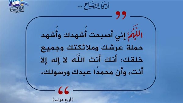 أذكار الصباح على