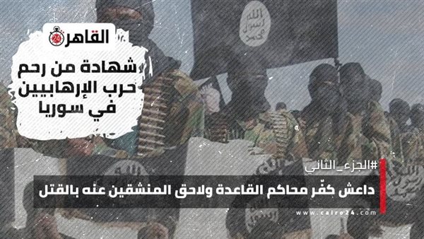 شهادات داعش والقاعدة