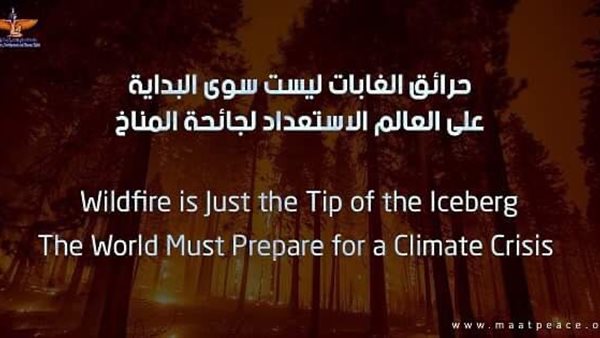 مؤسسة ماعت للسلام