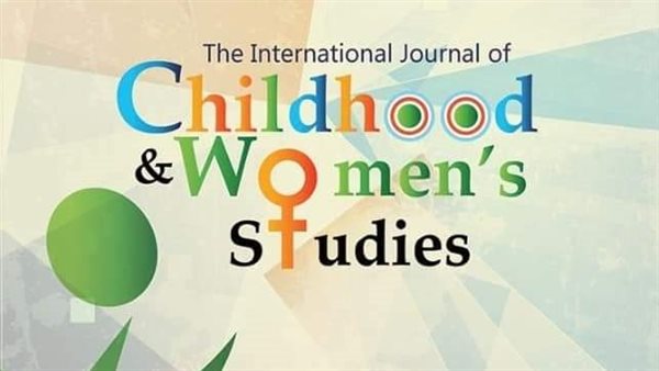 المجلة الدولية لدراسات