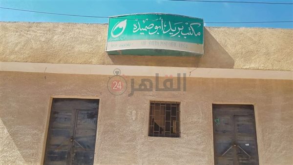 مكتب بريد أبو صميدة