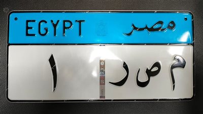 العربية للتصنيع تبدأ إنتاج اللوحات المرورية المعدنية المؤمنة