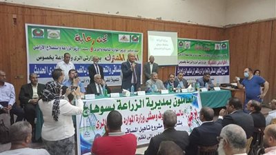 عقد المؤتمر الأول لتنفيذ مشروع تأهيل الترع والتحول للري الحديث بسوهاج