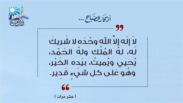 أذكار الصباح على