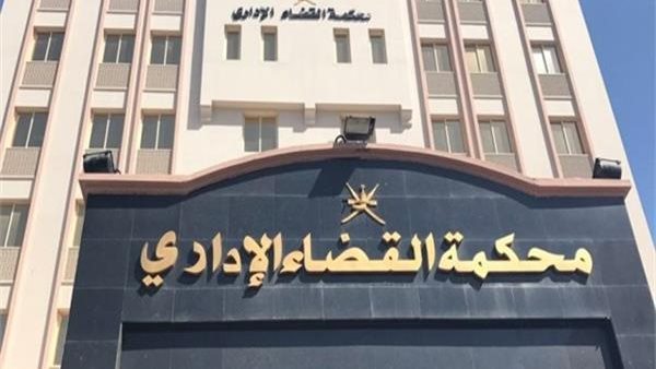 محكمة القضاء الإداري..