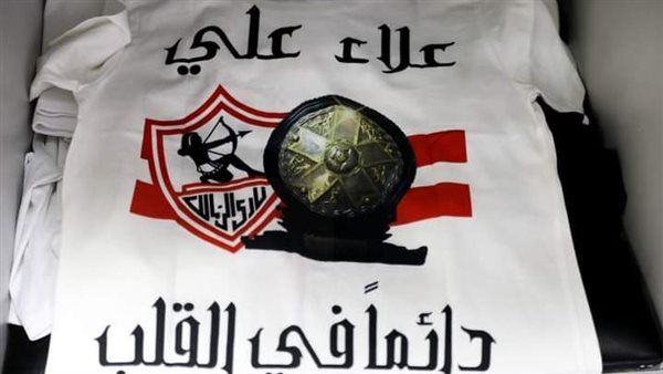 قميص الزمالك يحمل