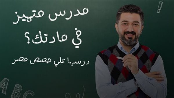 منصة حصص مصر