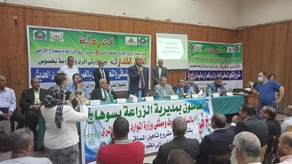 مؤتمر سوهاج