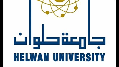 17 برنامجًا متخصصًا بجامعة حلون لمساعدة الطالب على دخول سوق العمل 