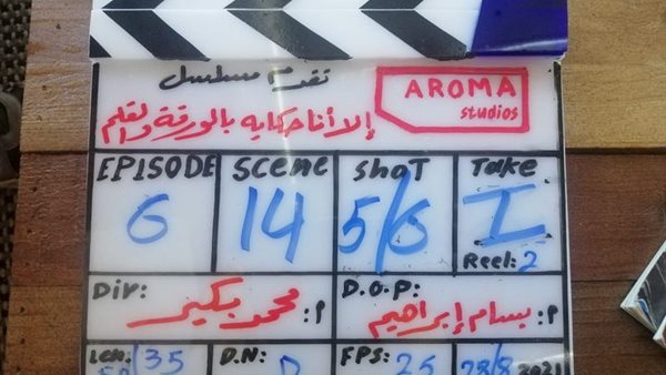 حكاية بالورقة والقلم