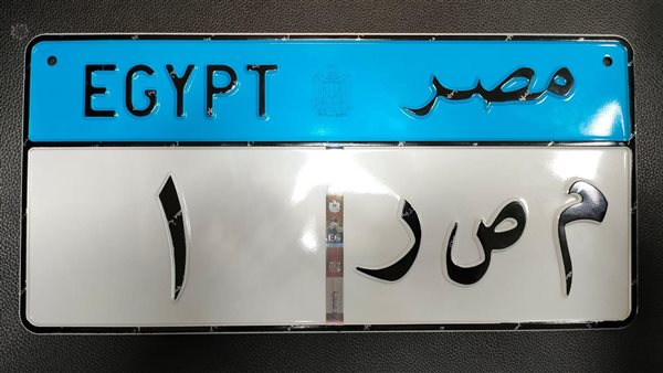 لوحة معدنية