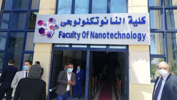 كلية النانوتكنولوجي