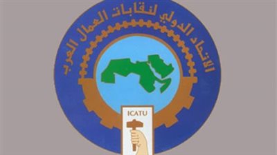 غدًا.. الاتحاد الدولي لنقابات العمال العرب يعقد مؤتمره الرابع عشر في الغردقة
