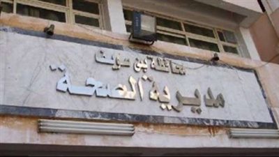 في آخر شهور حملها.. وفاة صيدلانية متأثرة بفيروس كورونا ببني سويف