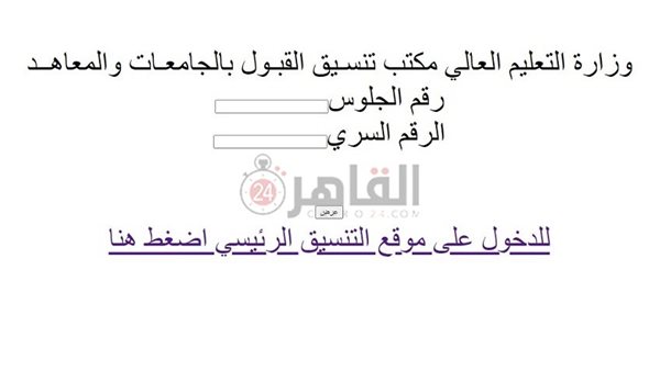 نتيجة تنسيق المرحلة