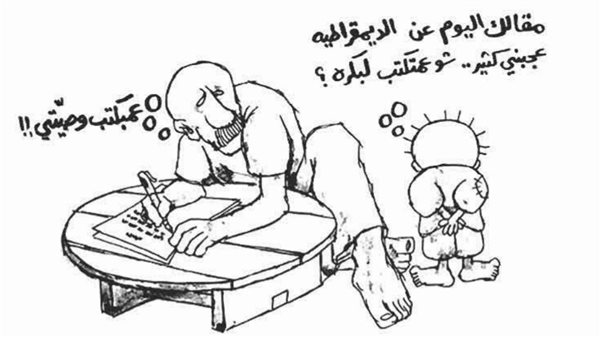 كاريكاتير ناجي العلي