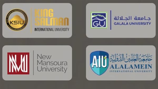 الجامعات الأهلية