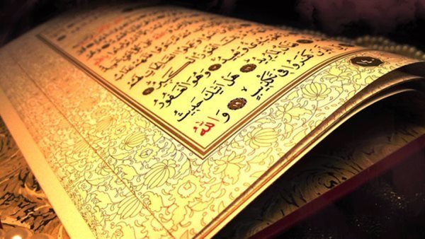 علاج السحر بالقرآن