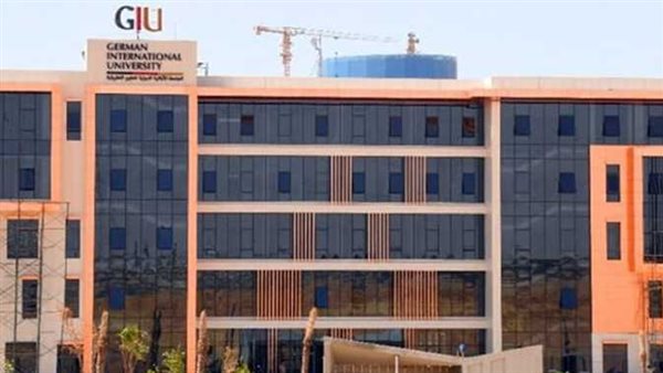 الجامعة الألمانية