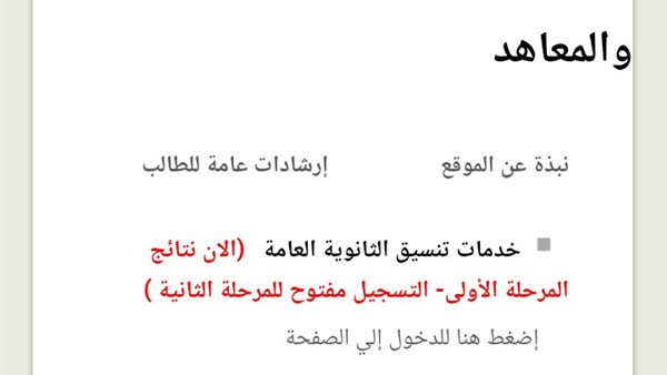 بدء تنسيق المرحلة