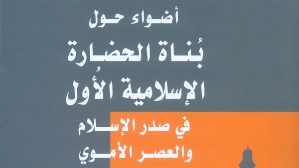 غلاف الكتاب