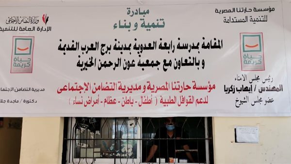 قافلة طبية بالإسكندرية