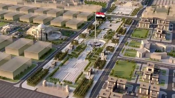 العاصمة الادارية