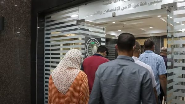 مبنى قطاع الأمن الاقتصادي