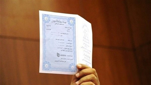 شهادات الاستثمار