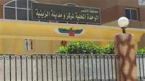 مدينة الزيتية بالأقصر