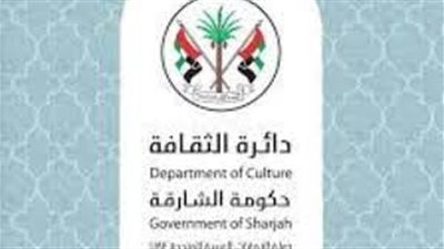 غدًا.. دائرة الثقافة بالشارقة تكرم أربعة مبدعين مصريين