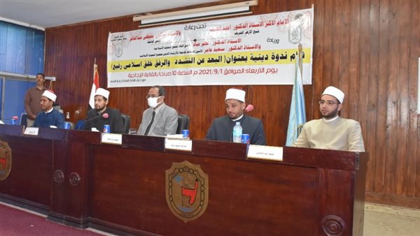 ندوة عن التشدد الديني