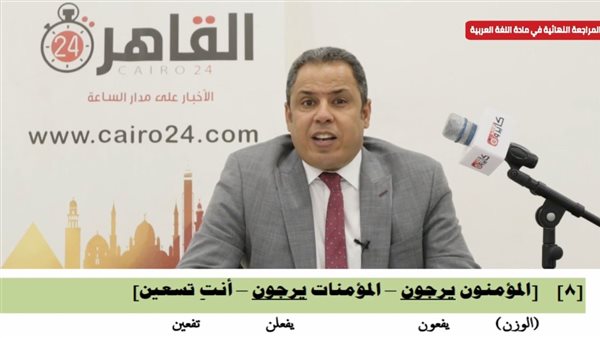 مراجعة اللغة العربية