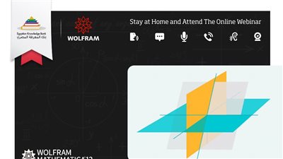 بنك المعرفة المصري ينظم ورشة عمل في كيفية استخدام تكنولوجيا Wolfram