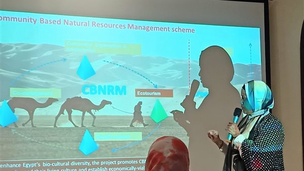 مؤتمر صون الطبيعة