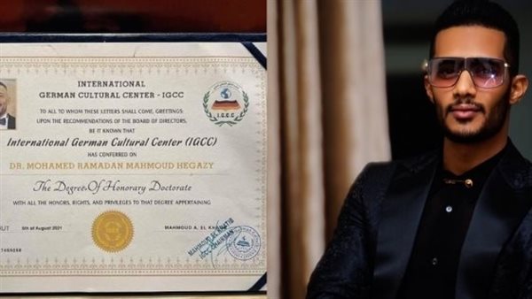 محمد رمضان والدكتوراة